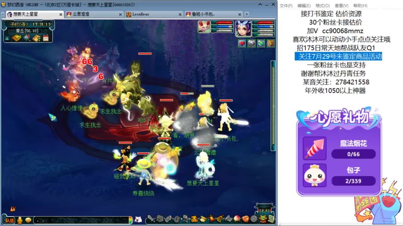 关注7.29号未鉴定商品活动ღ 第6段