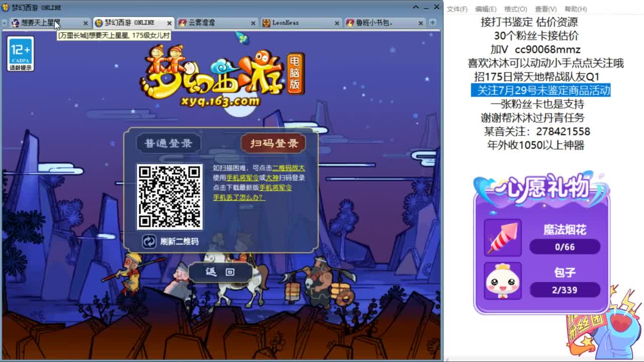 关注7.29号未鉴定商品活动ღ 第7段