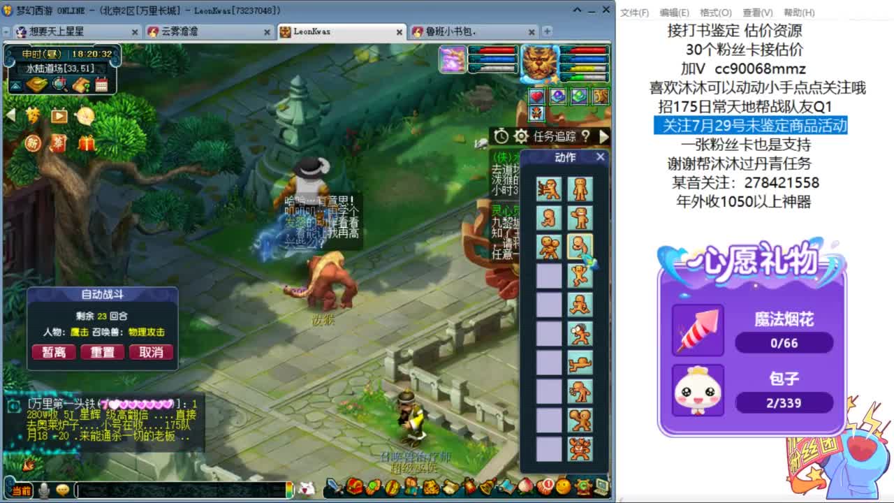 关注7.29号未鉴定商品活动ღ 第8段