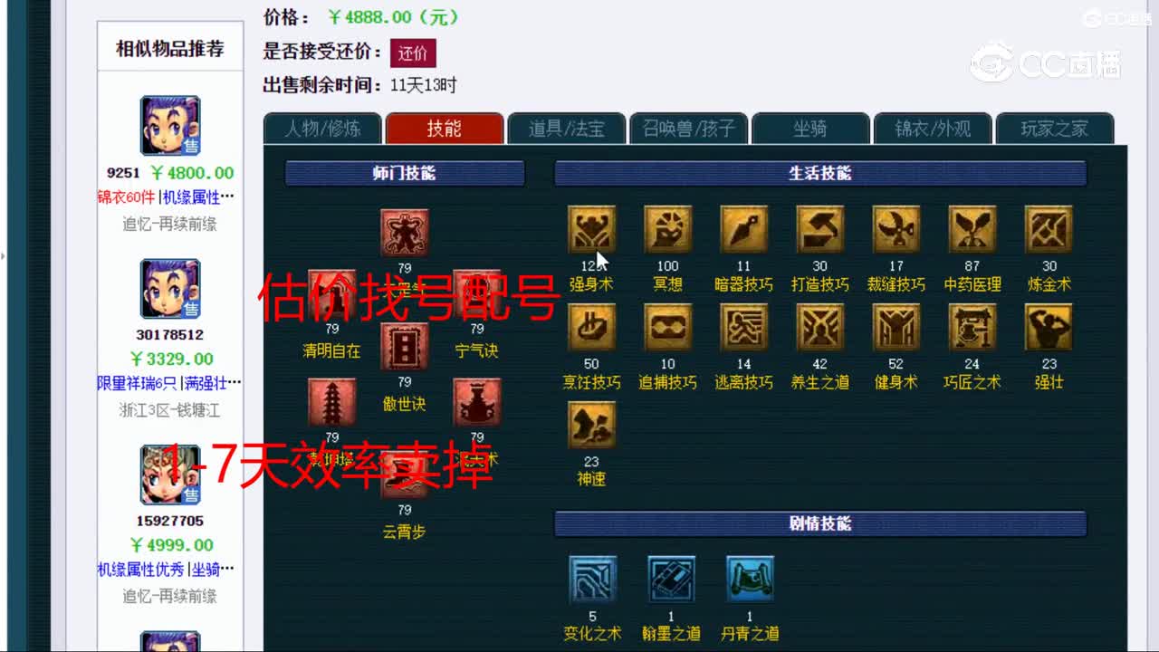 【主播点评】天宫