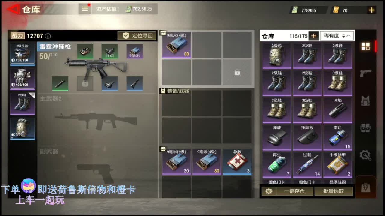 在线带粉 第8段