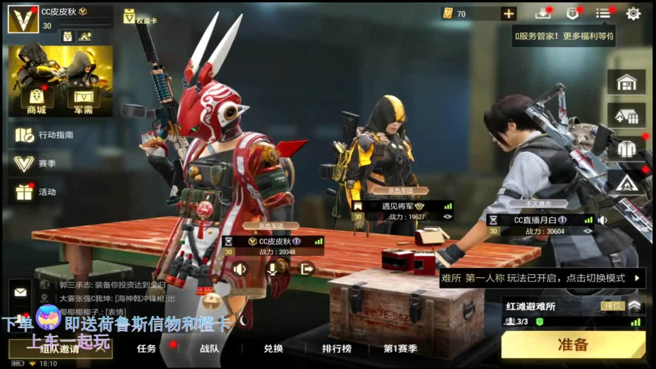 在线带粉 第10段