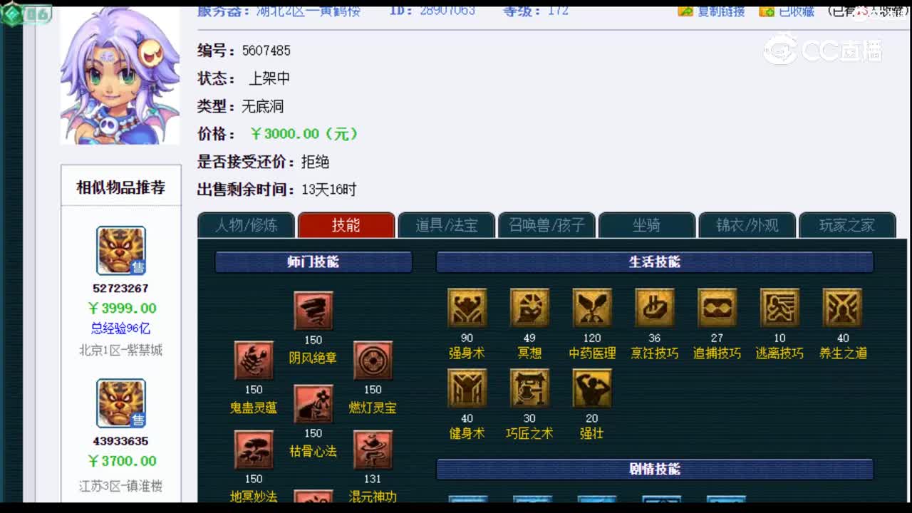 【主播点评】无底洞