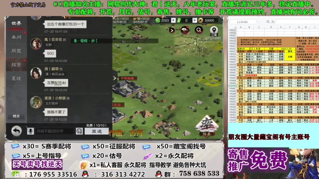 限时配将八折 第3段