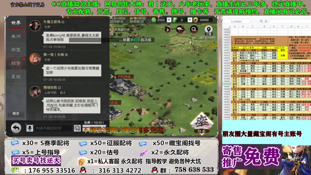 限时配将八折 第4段