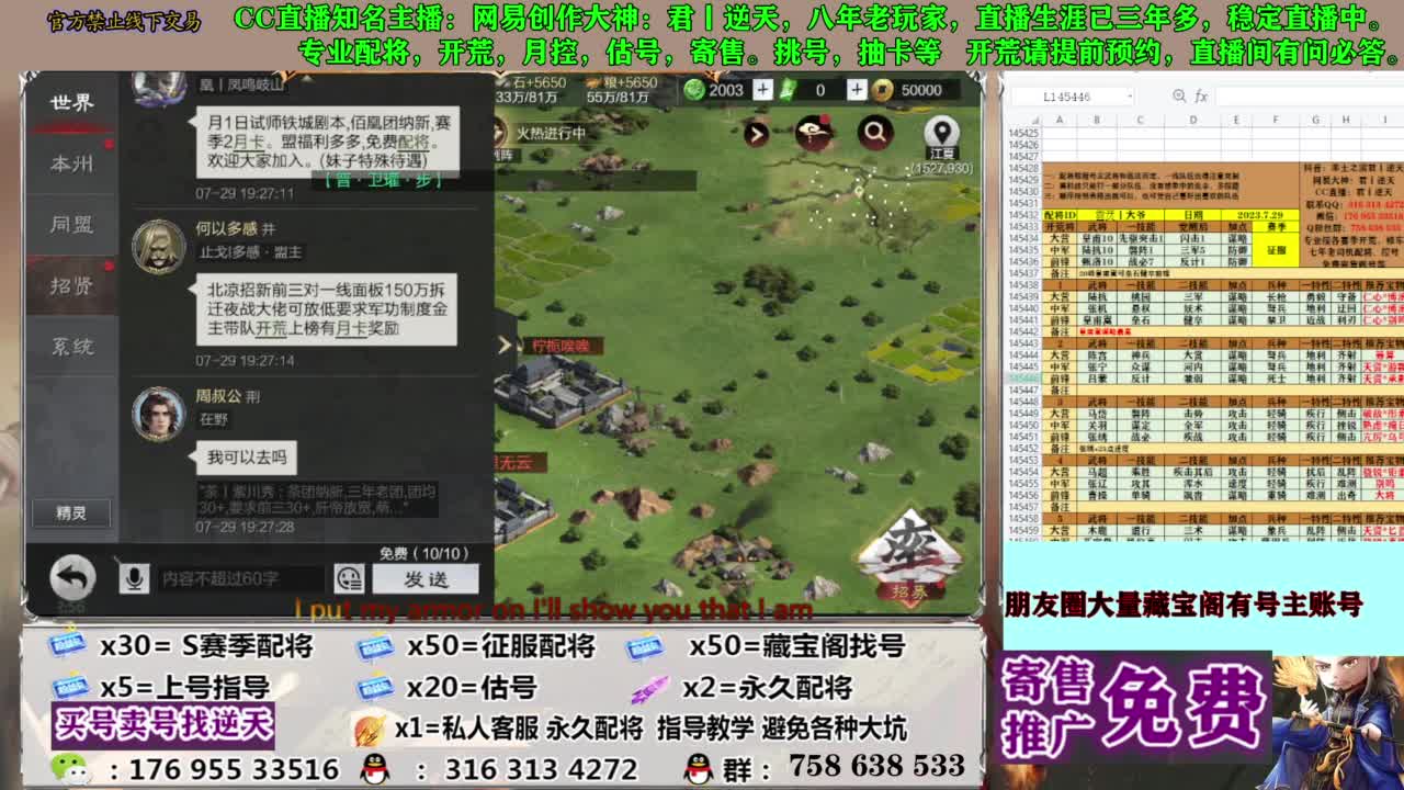 限时配将八折 第5段