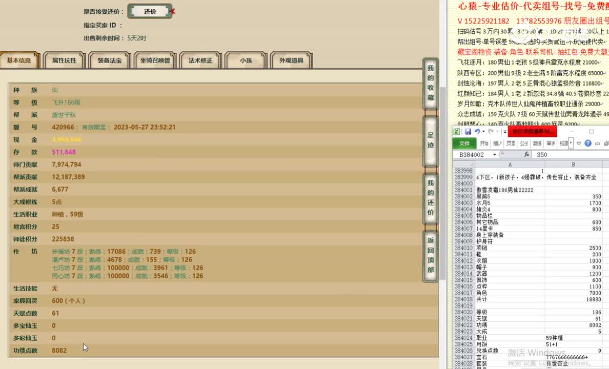 傲雪凌霜186男仙22222