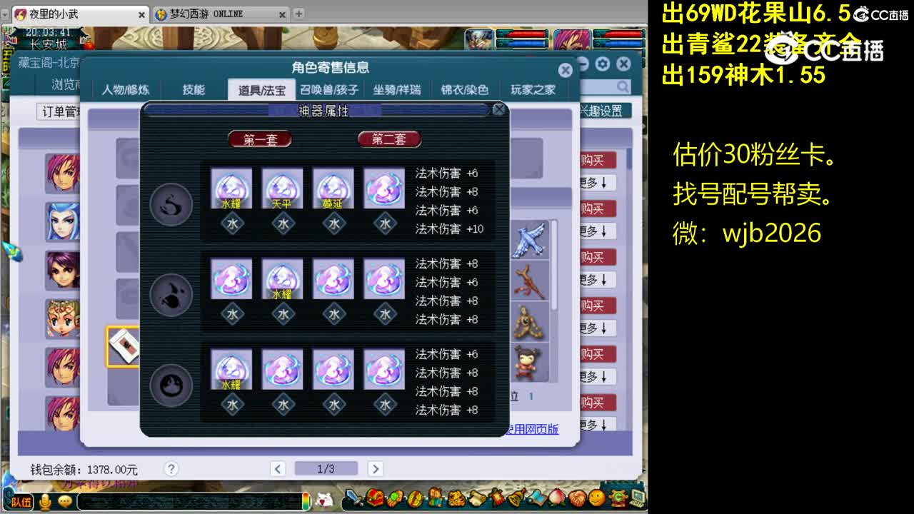 【主播点评】魔王寨