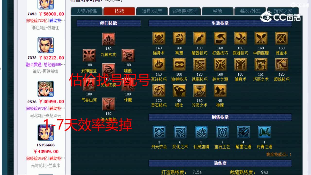 【主播点评】凌波城