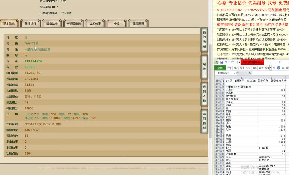 十里桃花173男仙4671
