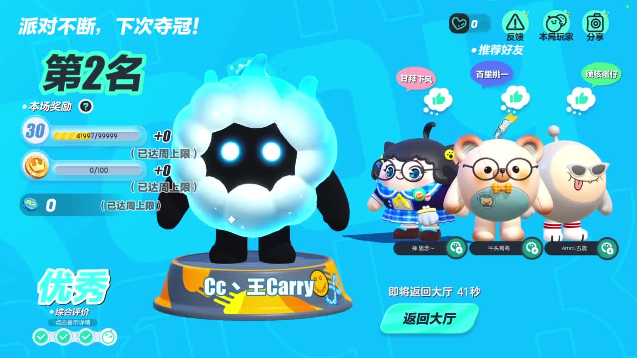 来玩呀~ 第9段
