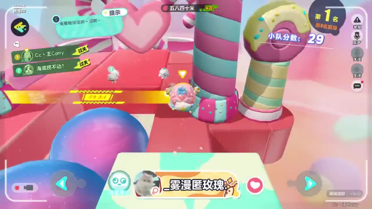 来玩呀~ 第12段