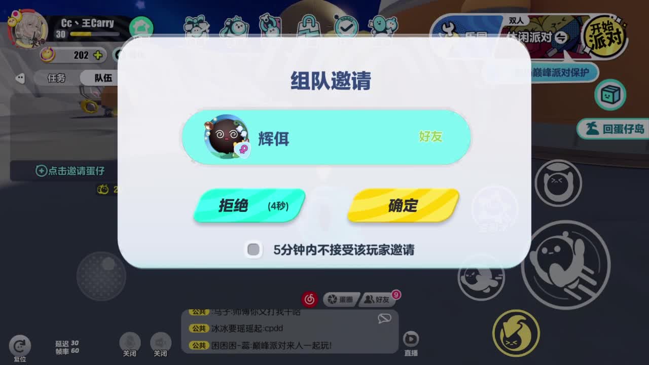 来玩呀~ 第13段