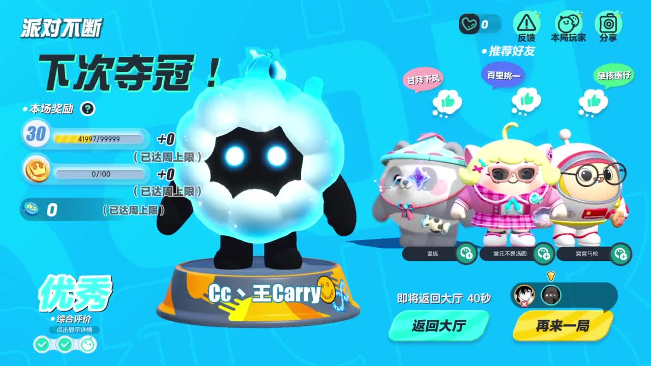 来玩呀~ 第14段