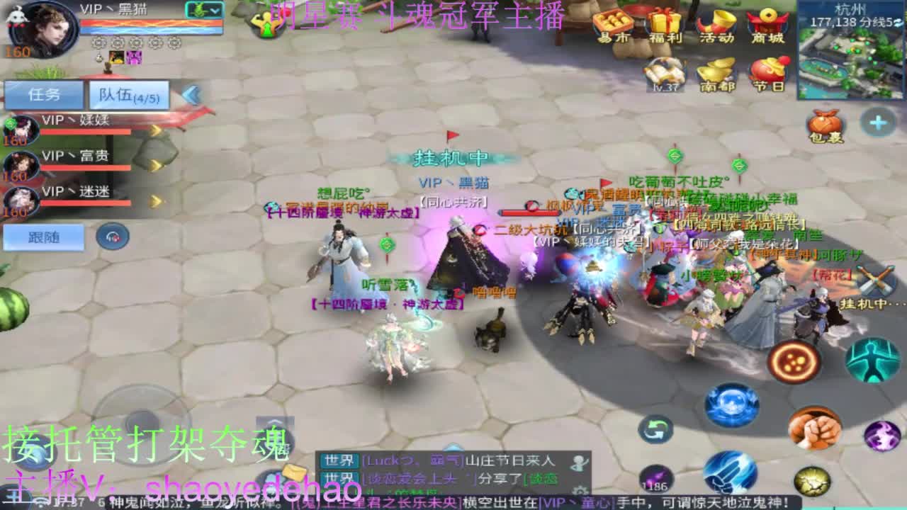 接全托 打架夺魂 比武背饰熔炼 第9段