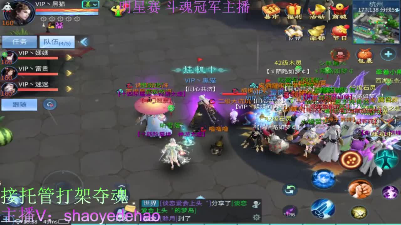 接全托 打架夺魂 比武背饰熔炼 第11段