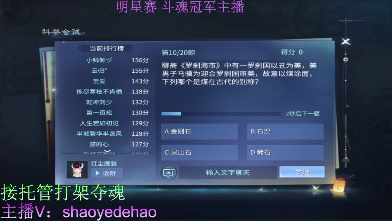 接全托 打架夺魂 比武背饰熔炼 第12段