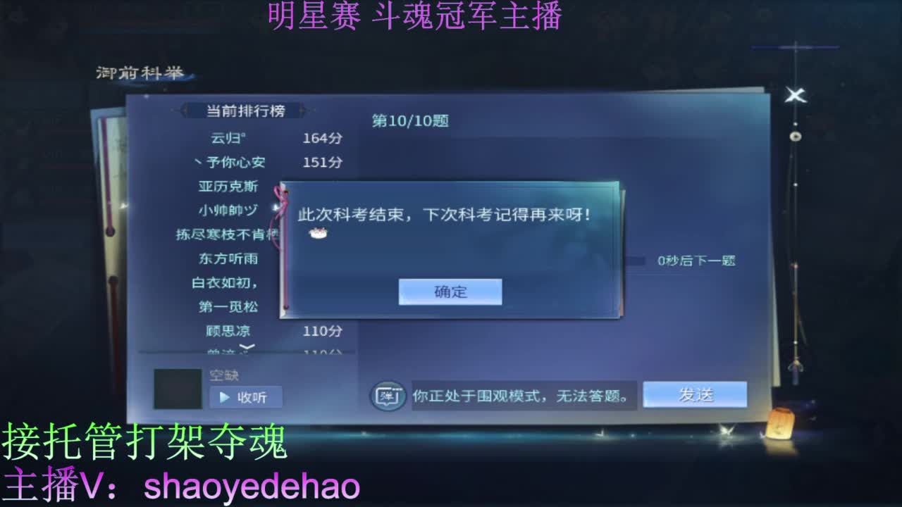 接全托 打架夺魂 比武背饰熔炼 第13段