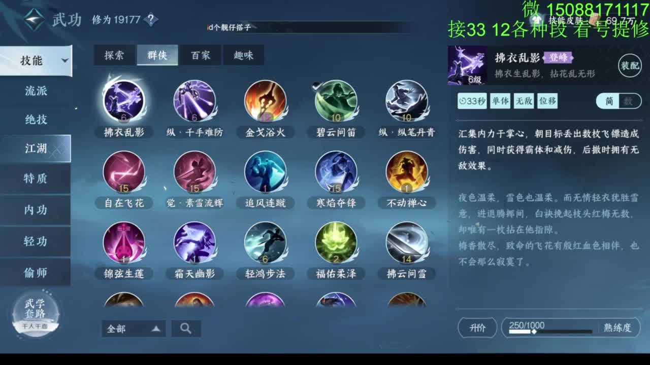 接看号提修33 12各种段位 探索效率 第1段