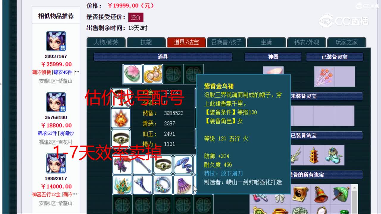 【主播点评】女儿村