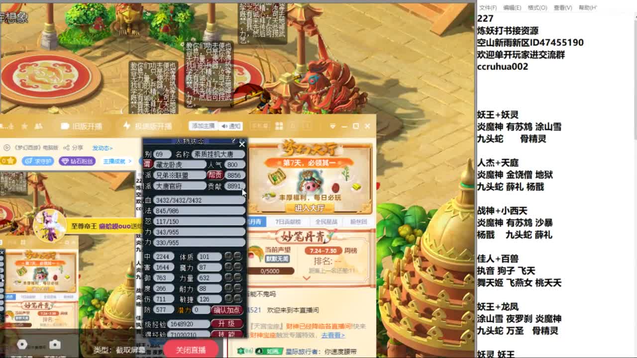 空山新雨单开接资源 第1段