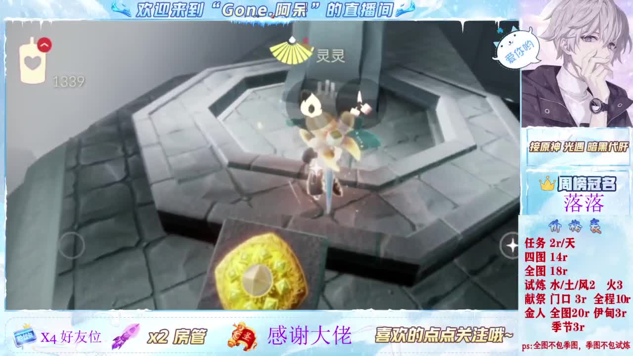 扶我起来 我还能播 第12段