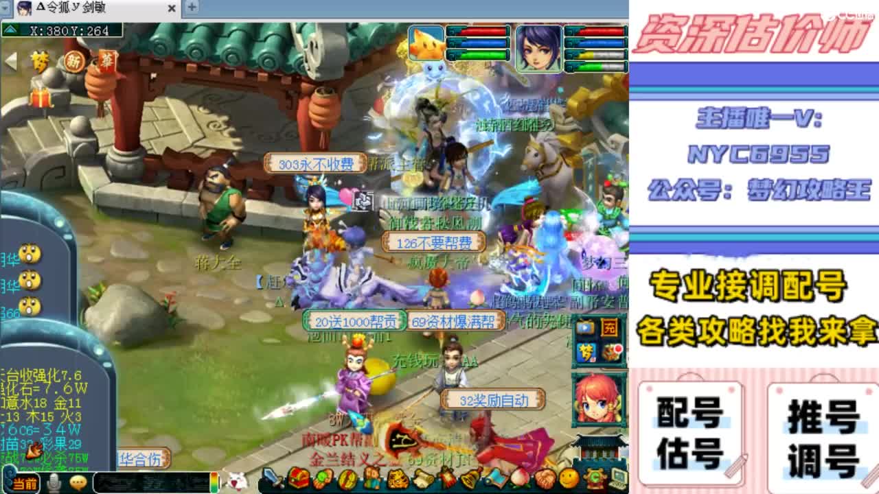 估号，调号，配号，推号 第1段