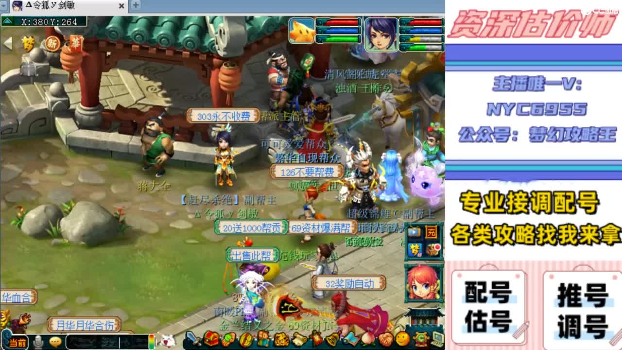 估号，调号，配号，推号 第2段