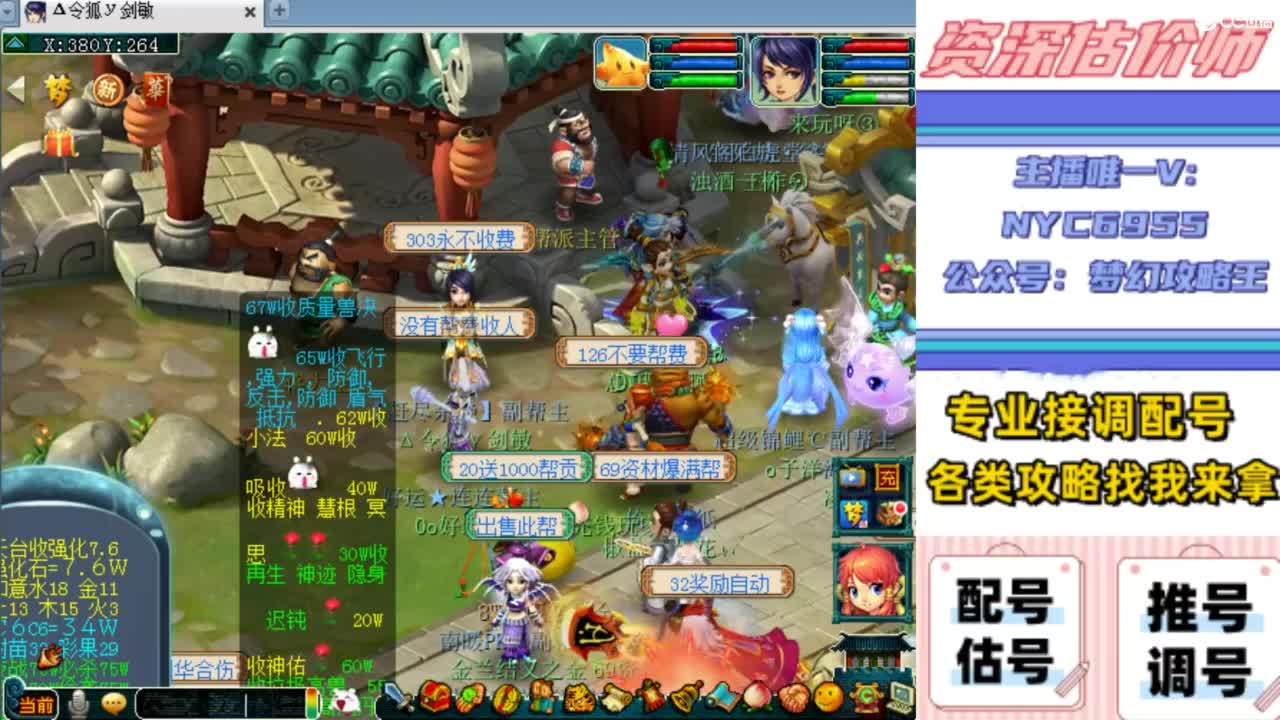 估号，调号，配号，推号 第3段