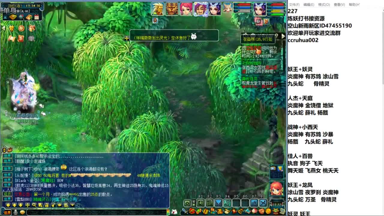 空山新雨单开接资源 第8段