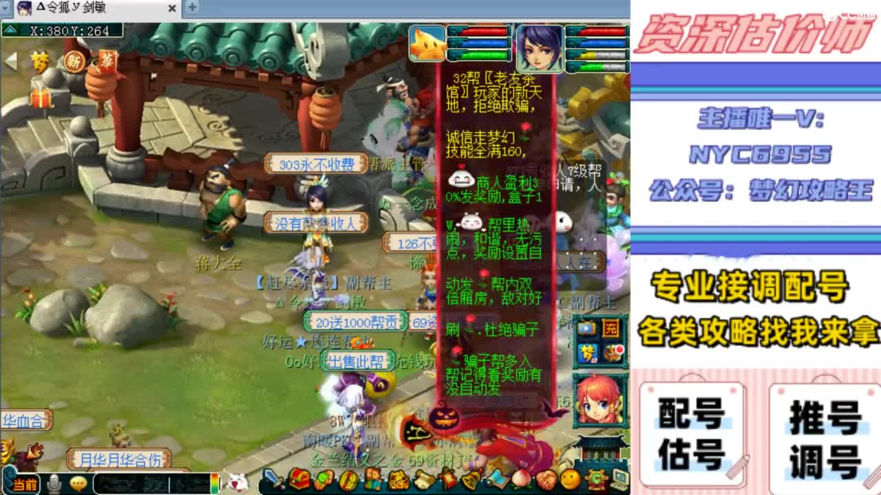 估号，调号，配号，推号 第4段