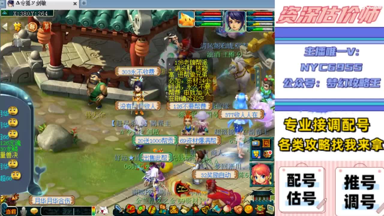 估号，调号，配号，推号 第5段