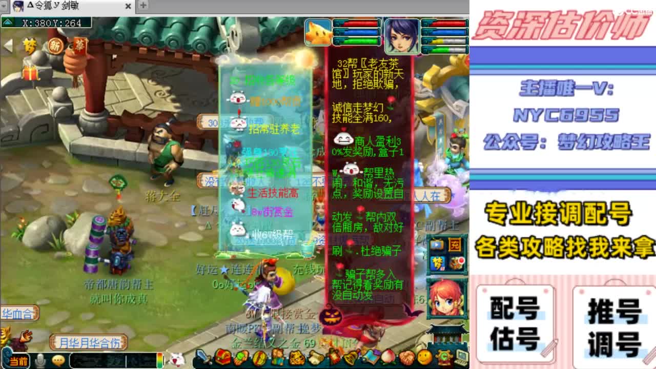 估号，调号，配号，推号 第6段