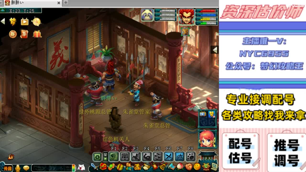 估号，调号，配号，推号 第8段