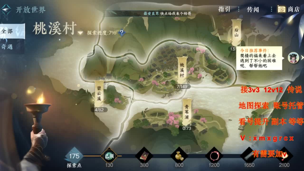 接全部 第8段