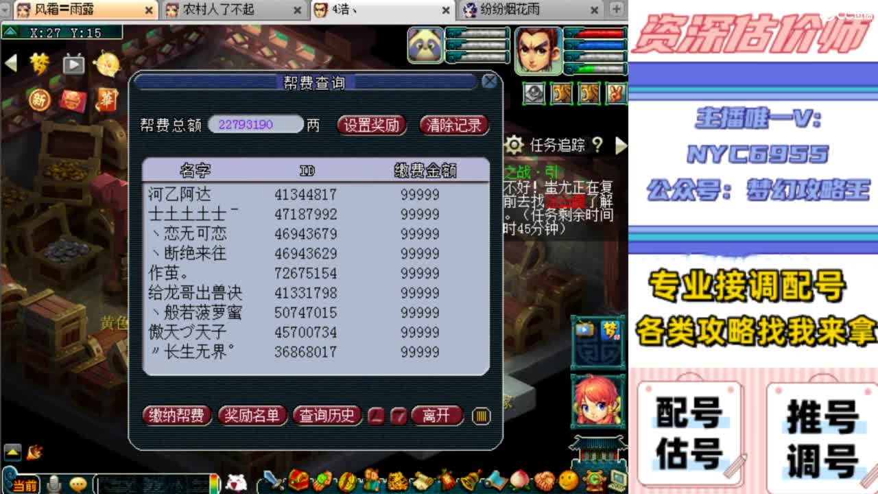 估号，调号，配号，推号 第11段