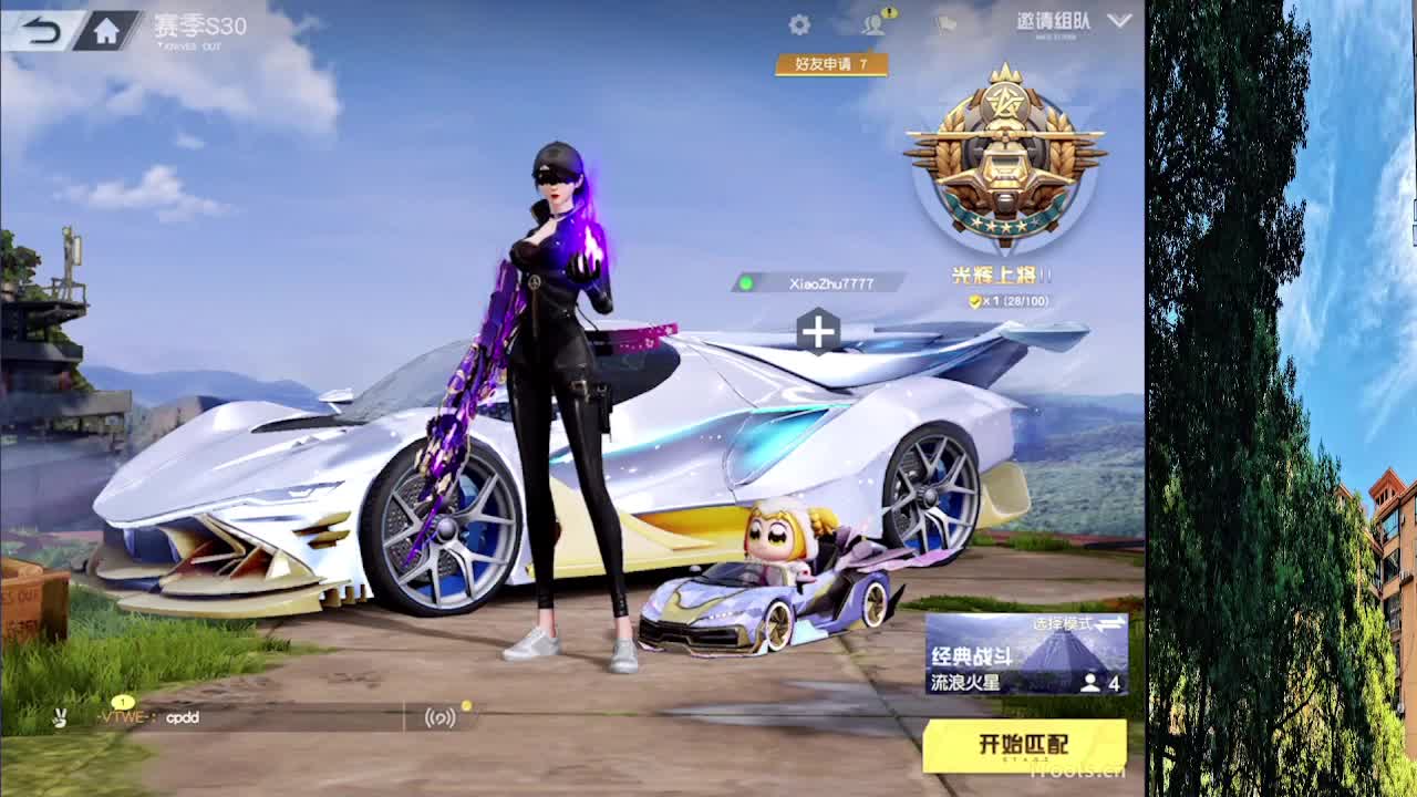 从那天起 第2段