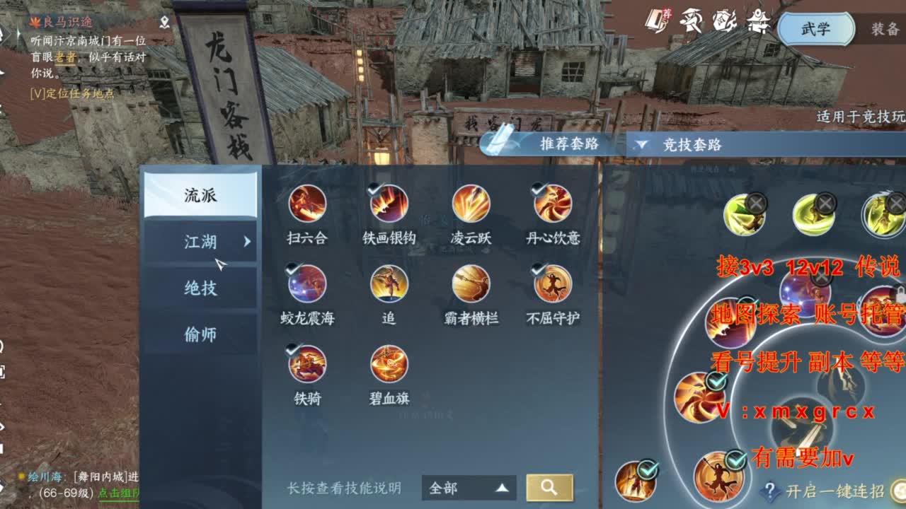 接全部 第11段