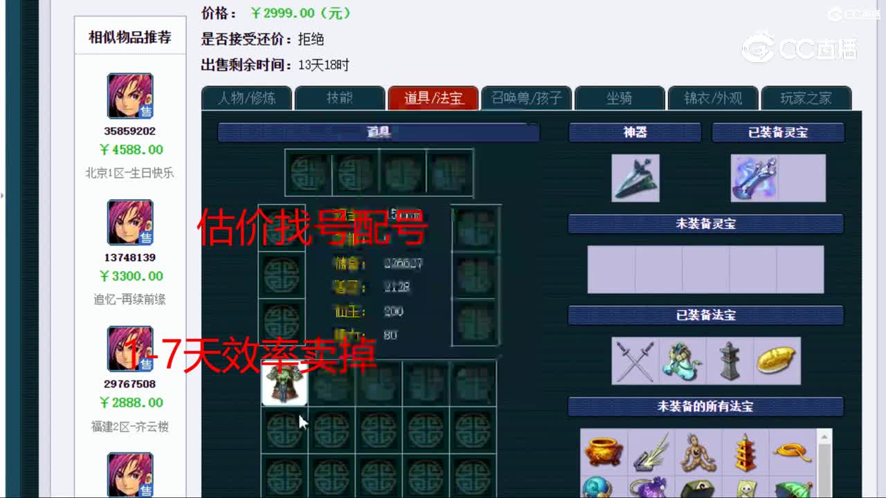 【主播点评】大唐官府