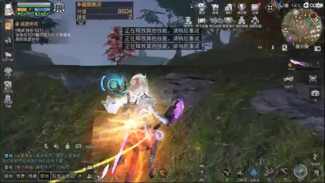 争霸赛 第2段