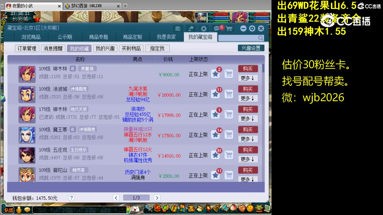 【主播点评】凌波城