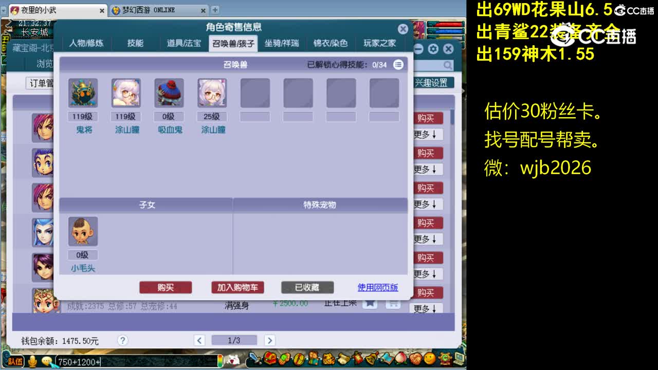 【主播点评】神木林