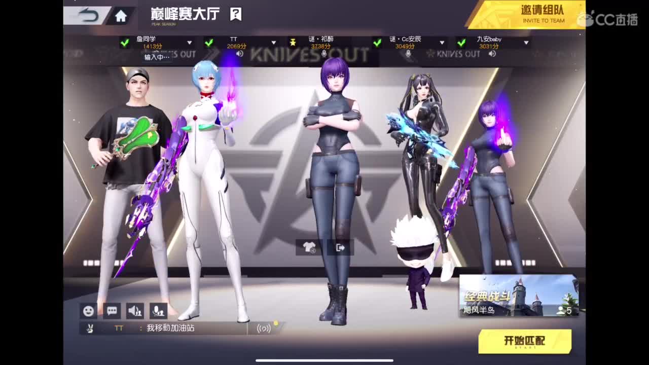 咿呀咿呀哟 第2段