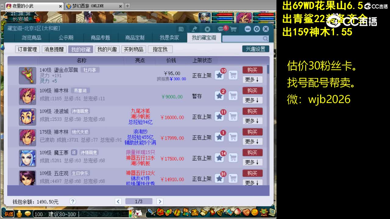 【主播点评】鎏金点翠佩