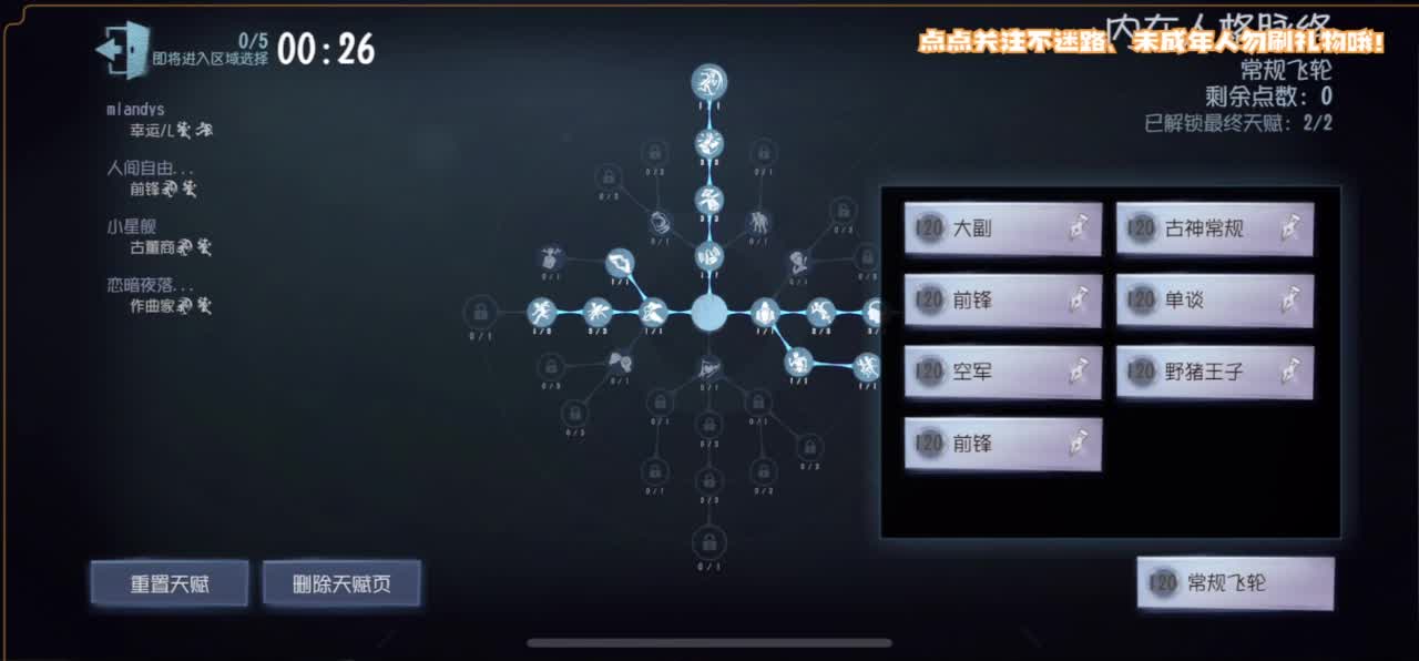 帅是命中注定 第2段