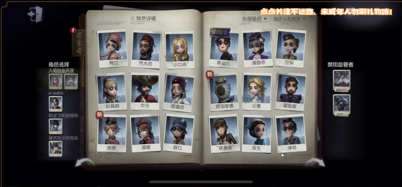 帅是命中注定 第4段