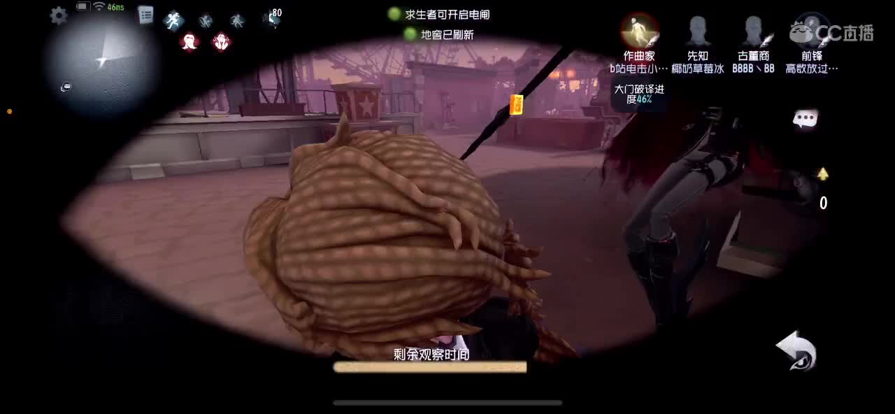 我看看我看看 第2段