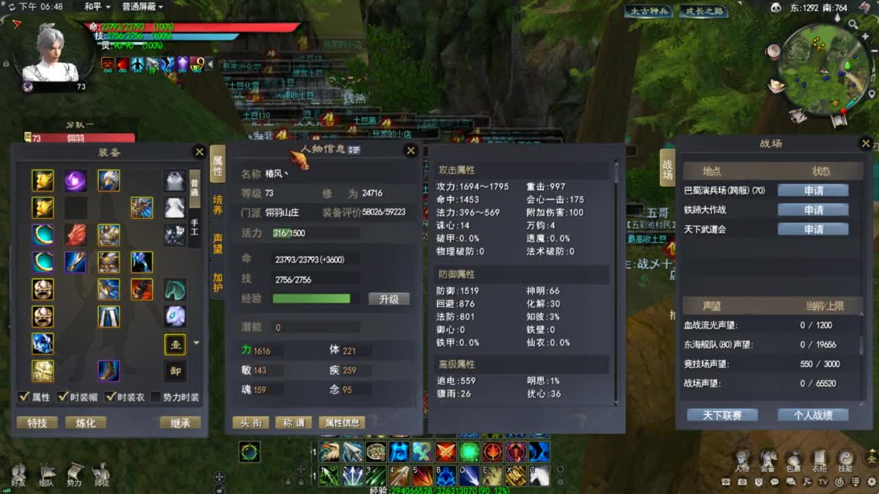 天下贰大功重击羽毛 第10段