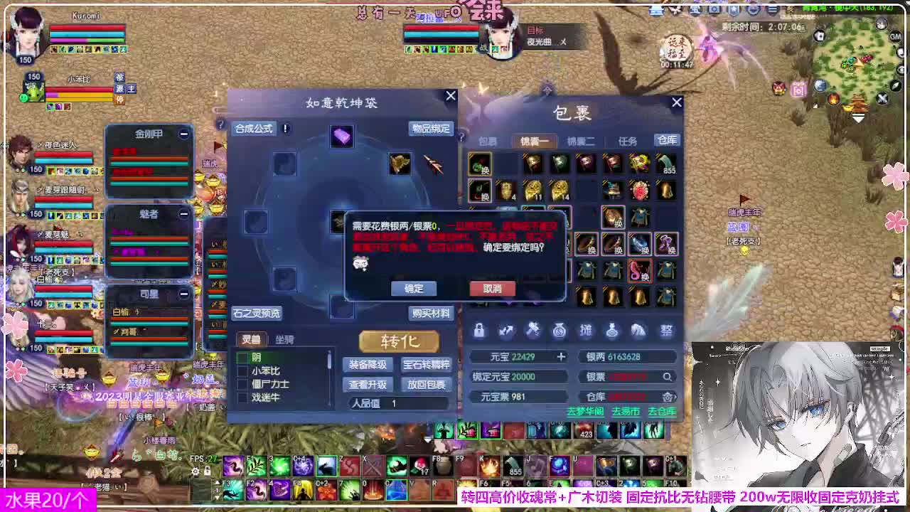 瑞虎丰年 第3段