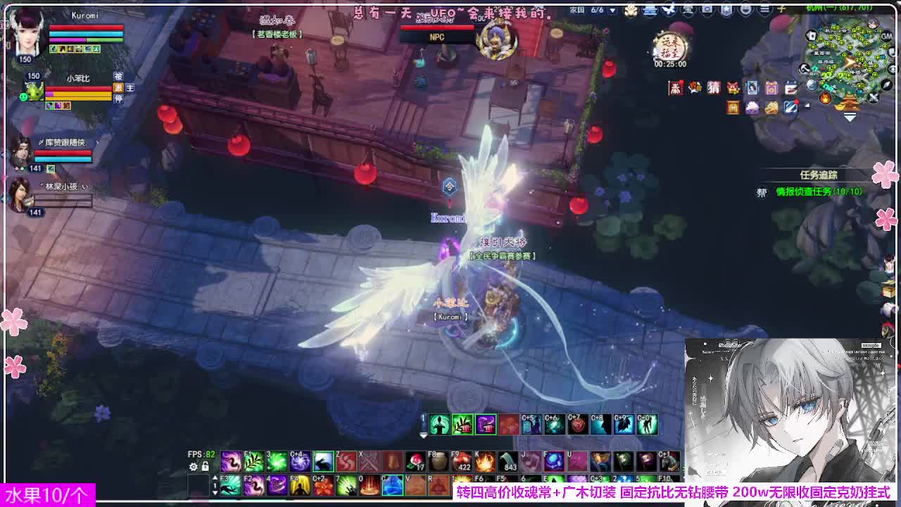 瑞虎丰年 第7段